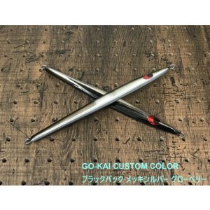 画像6: YAMBAL ART CRAFT/チャクラジグ アロー 150g