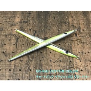 画像7: YAMBAL ART CRAFT/チャクラジグ アロー 150g