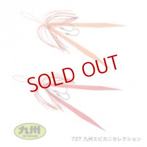 画像10: SHIMANO/炎月 スルスルパーツセット SP