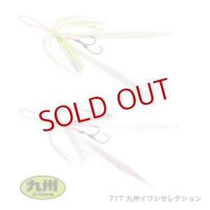 画像9: SHIMANO/炎月 スルスルパーツセット SP