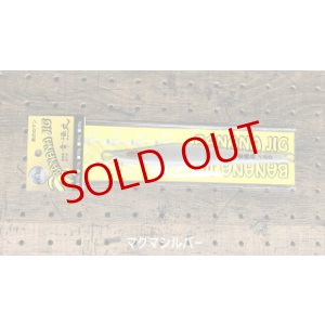 画像4: Sea Falcon/ 幸漁丸 バナナジグ 170g