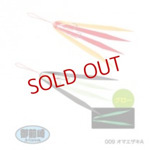 画像6: SHIMANO/炎月 スルスルパーツセット SP