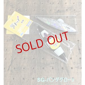 画像7: DEEP LINER/スロースキップVB 150g