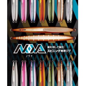 画像1: SEAFLOOR CONTROL/ NOVA 150g