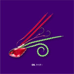 画像10: SEAFLOOR CONTROL/ライダー コンプリート 100g