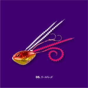 画像6: SEAFLOOR CONTROL/ライダー コンプリート 100g