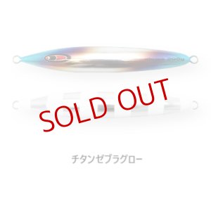 画像1: SEAFLOOR CONTROL/ アビス 290g〜400g【チタンゼブラグロー(SPグロー)】