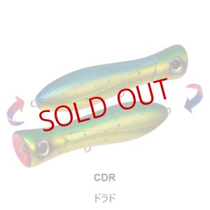 画像3: YO-ZURI/ブルポップ™ フローティング 200mm