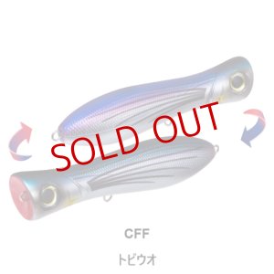 画像4: YO-ZURI/ブルポップ™ フローティング 200mm