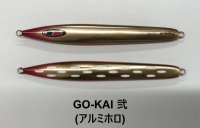 SEAFLOOR CONTROL/ アーク 【GO-KAI＊オリカラ】140g〜260g