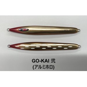 画像1: SEAFLOOR CONTROL/ アーク 【GO-KAI＊オリカラ】140g〜260g