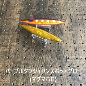 画像4: DEEP LINER/スロースキップFB【GO-KAI＊オリカラ】