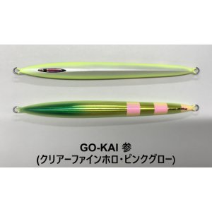 画像8: SEAFLOOR CONTROL/ メサイアセミロング 360g〜420g 【GO-KAI＊オリカラ】