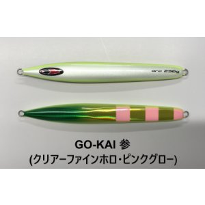 画像13: SEAFLOOR CONTROL/ アーク 【GO-KAI＊オリカラ】140g〜260g