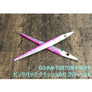 画像3: YAMBAL ART CRAFT/チャクラジグ アロー 130g