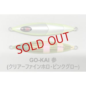 画像9: SEAFLOOR CONTROL/ クランキー 320g〜900g【GO-KAI＊オリカラ】