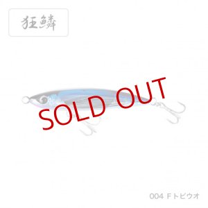 画像6: SHIMANO/オシア 別注平政 160F フラッシュブースト