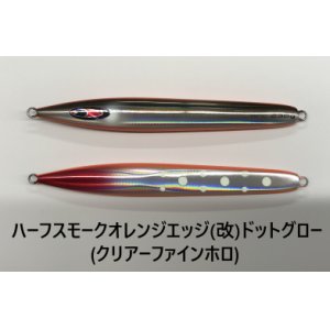 画像2: SEAFLOOR CONTROL/ アーク 【GO-KAI＊オリカラ】140g〜260g