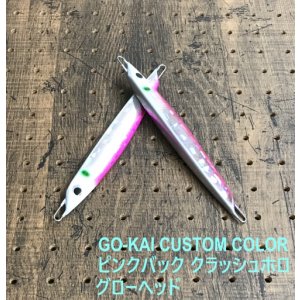 画像4: YAMBAL ART CRAFT/チャクラジグ デルタ 200g