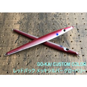 画像3: YAMBAL ART CRAFT/チャクラジグ アロー 180g