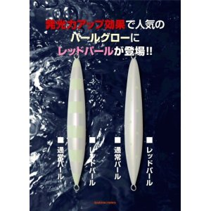 画像5: SEAFLOOR CONTROL/ クランキー 140g〜320g【チタンレッドパール】