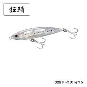 画像8: SHIMANO/オシア サーディンボール 150S フラッシュブースト