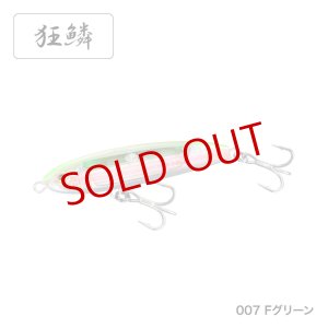 画像7: SHIMANO/オシア サーディンボール 130S フラッシュブースト