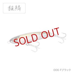 画像6: SHIMANO/オシア サーディンボール 130S フラッシュブースト