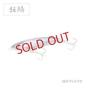 画像4: SHIMANO/オシア サーディンボール 130S フラッシュブースト