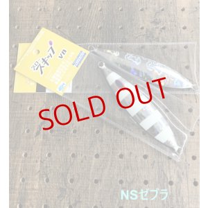 画像6: DEEP LINER/スロースキップVB 150g