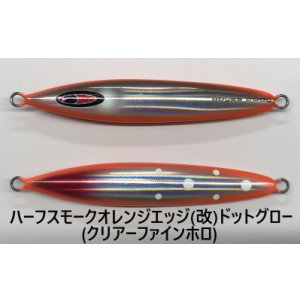 画像8: SEAFLOOR CONTROL/ アビス 150g〜290g【GO-KAI＊オリカラ】