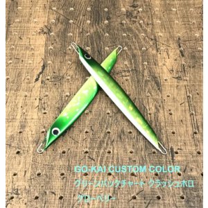 画像7: YAMBAL ART CRAFT/チャクラジグ デルタ 250g