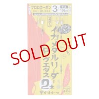がまかつ/ イカメタルリーダー 2本 ロングエダス