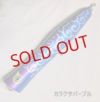 Sky Grey/ コイノボリポッパー180 (カラクサパープル)