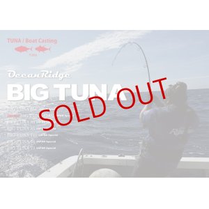 画像1: RippleFisher/ BIG TUNA(ビッグツナ) 87AS JAPAN Special 【送料無料】