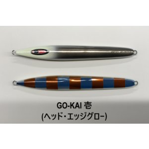 画像7: SEAFLOOR CONTROL/ アーク 【GO-KAI＊オリカラ】140g〜260g