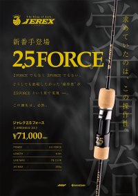 SEAFLOOR CONTROL/ JEREX(ジャレク) 2.5 FORCE