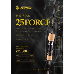 画像1: SEAFLOOR CONTROL/ JEREX(ジャレク) 2.5 FORCE