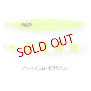 画像2: SEAFLOOR CONTROL/ アビス 260g