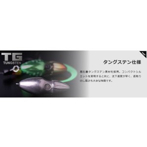 画像13: JACKALL/ TGビンビンスイッチ 150g（タングステン製）