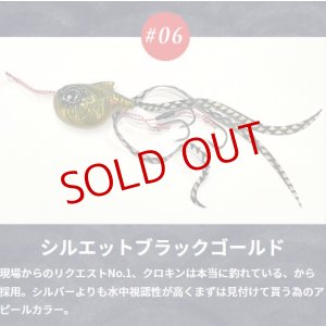 画像7: ON THE BLUE/ 真鯛ロジック 80g