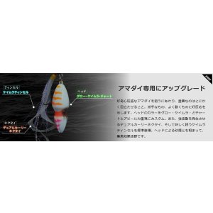 画像6: JACKALL/ TGビンビンスイッチ アマダイSpecial 80g