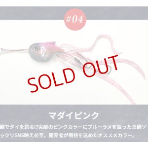 画像5: ON THE BLUE/ 真鯛ロジック 80g