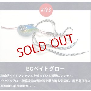 画像4: ON THE BLUE/ 真鯛ロジック 80g