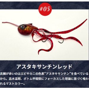 画像6: ON THE BLUE/ 真鯛ロジック 100g