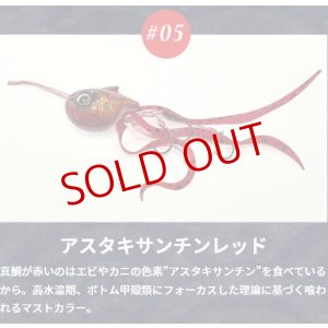 画像6: ON THE BLUE/ 真鯛ロジック 80g