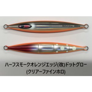画像7: SEAFLOOR CONTROL/ スパンキー 【GO-KAI＊オリカラ】130g〜270g