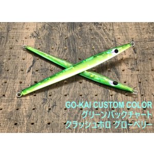 画像5: YAMBAL ART CRAFT/チャクラジグ アロー 130g