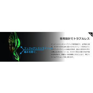 画像13: JACKALL/ ビンビンスイッチT+ネクタイ デュアルカーリー