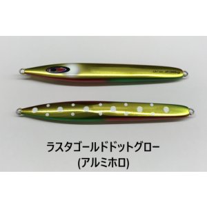 画像8: SEAFLOOR CONTROL/ アーク 【GO-KAI＊オリカラ】140g〜260g